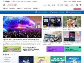 내 손안에 서울 인증 화면